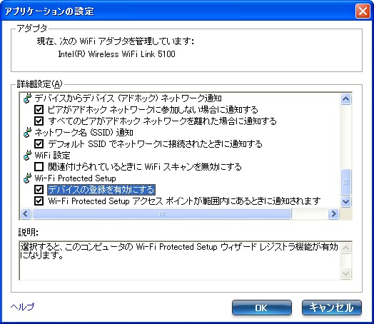 人気 ネットワークに接続されているデバイスの自動セットアップを有効にする