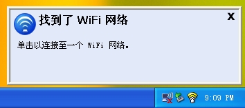找到无线网络