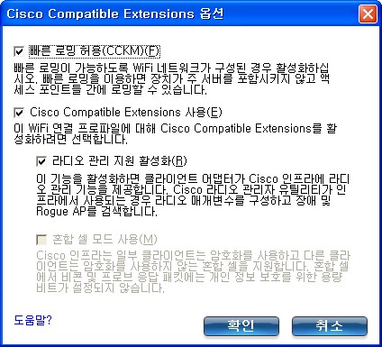 cisco extensions